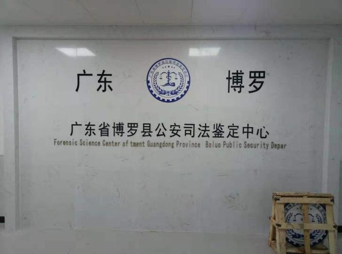 沛县博罗公安局新建业务技术用房刑侦技术室设施设备采购项目