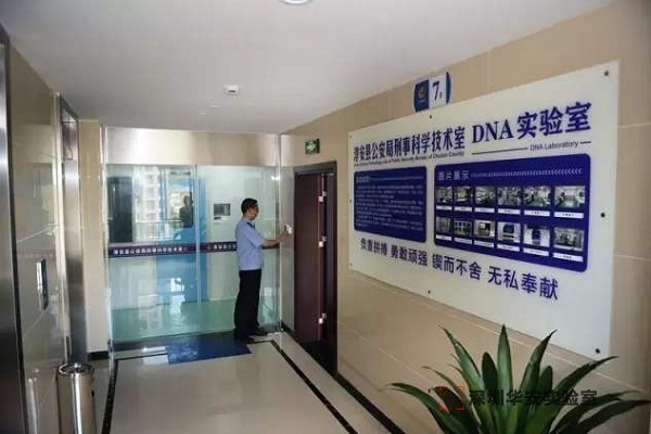 沛县DNA实验室设计建设方案